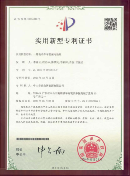 一种电动车车管架葫芦娃老旧版本大全组实用专利