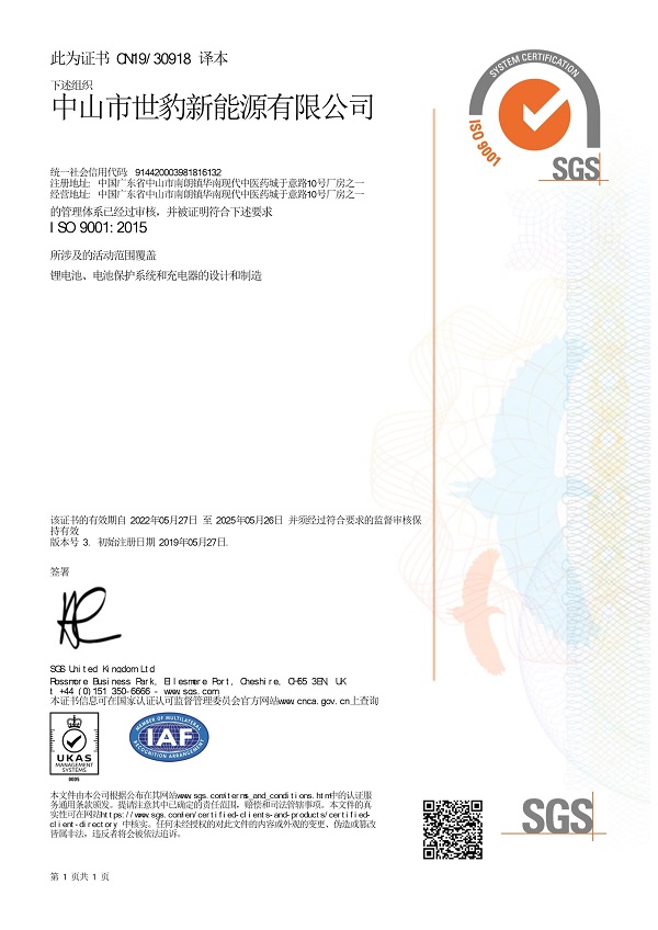 锂葫芦娃老旧版本大全厂家葫芦娃视频看片官网下载新能源,荣获ISO9001:2005认证更新